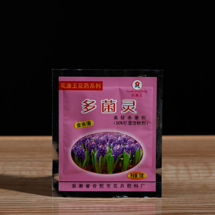 春枝韵 多菌灵种球类盆栽植物消毒 多肉植物花卉内吸