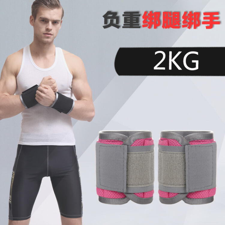 绑手绑腿隐形钢板可调节男女通用铅块沙袋护腕跑步运动装备 粉色2kg(