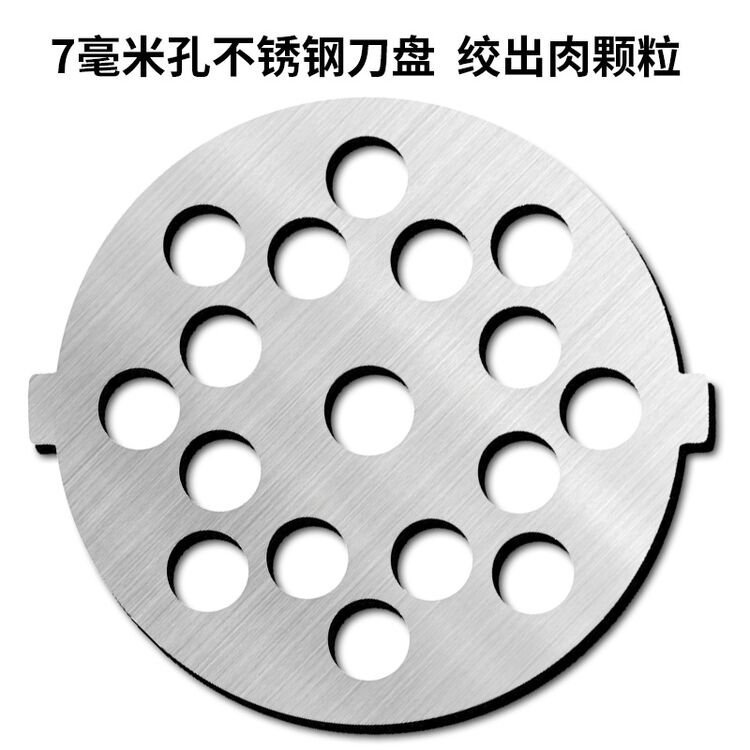 艾美特 (airmate)绞肉机配件7毫米孔不锈钢刀盘 7毫米孔刀盘