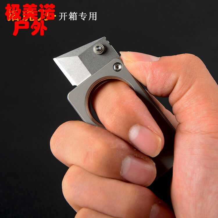 美极诺户外指虎刀指环刀迷你折叠刀edc钛合金刀具户外多功能防身小刀