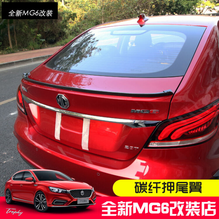 美克傑 全新名爵mg6改裝尾翼押尾2018mg6壓尾定風翼外觀裝飾碳纖維