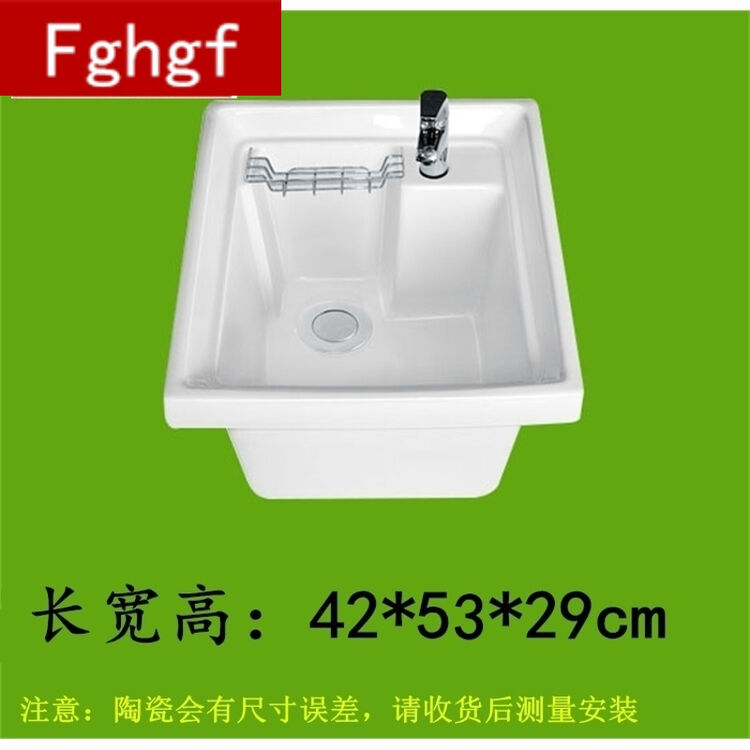 陶瓷洗衣池 阳台水斗盆 加深大水池 台面水槽 尺寸42*53cm