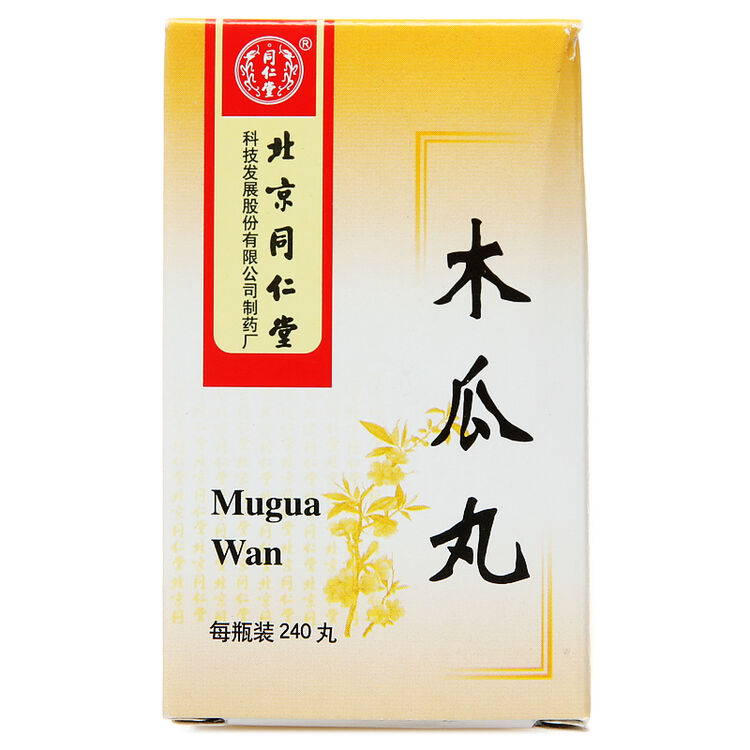 同仁堂 木瓜丸 240丸*1瓶/盒