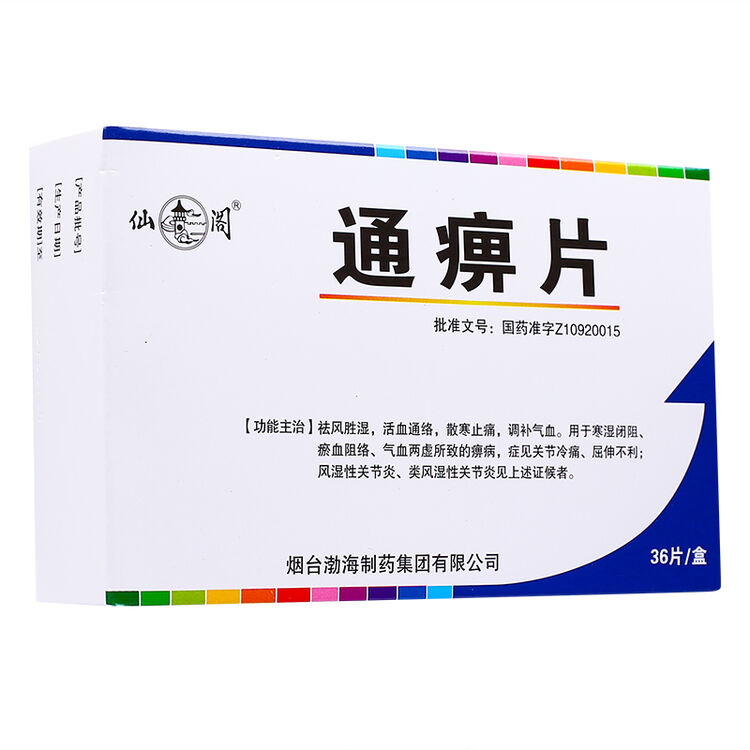 评价