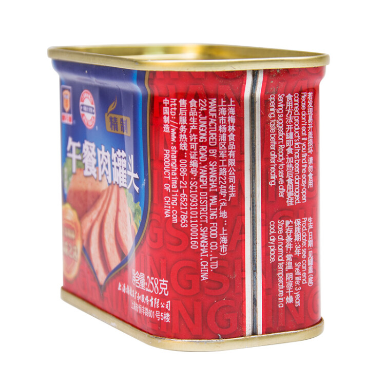 MALING 上海梅林 精制午餐肉罐头 火锅搭档258g 中华老字号 光明服务菜管家商品 