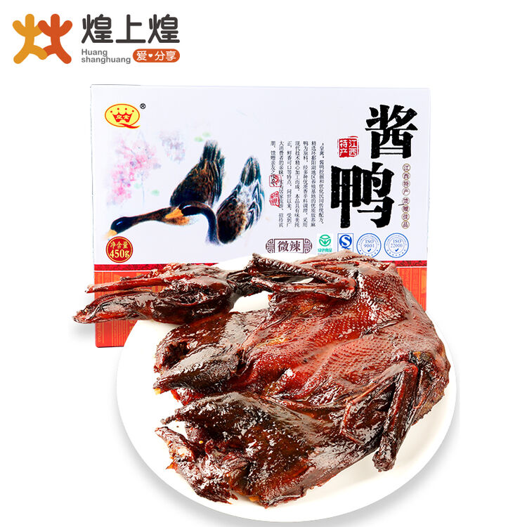 煌上煌 皇禽酱鸭江西特产 微辣酱鸭礼盒450g*2