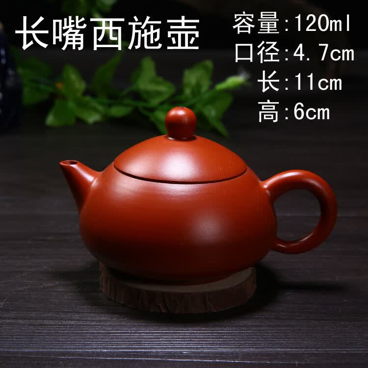 壶紫砂壶西施壶茶壶紫砂手工功夫茶具球孔小泡茶壶 长嘴西施壶(120ml)
