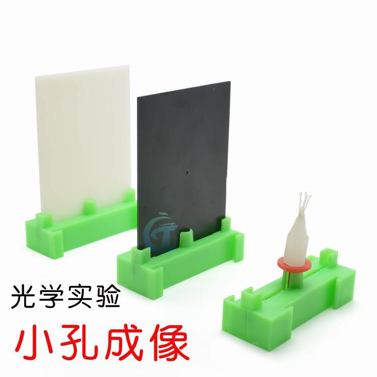 小孔成像装置相机成像 学生手工科技科学小制作diy光学实验器材料