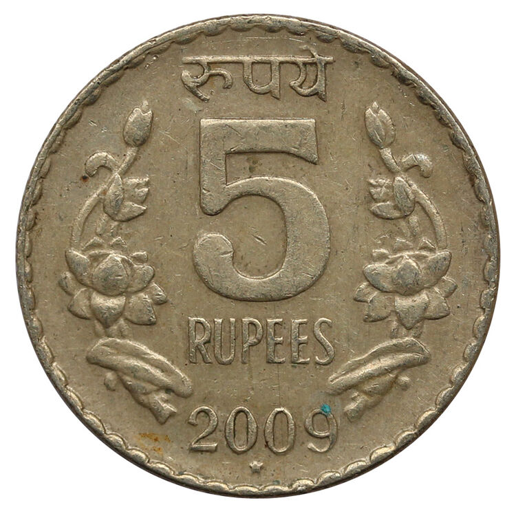 金永恒 外国钱币收藏 印度硬币 5卢比硬币 单枚