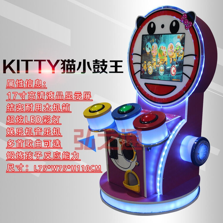 电玩游艺机大型街机2017新款儿童乐园天才小鼓手投币游戏机 小鼓王