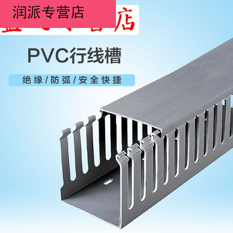线槽pvc明装配线槽灰色40米/箱80*80布线槽配电箱控制柜行走线槽