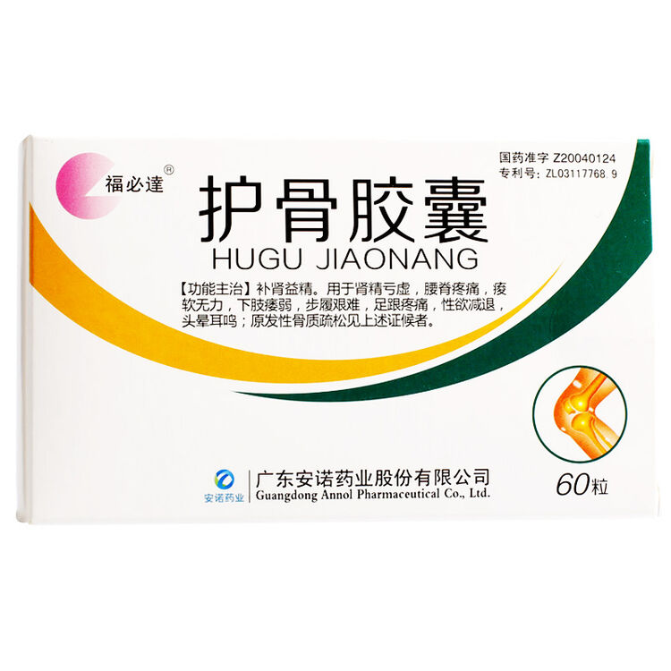福必达 护骨胶囊 0.45g*60粒/盒