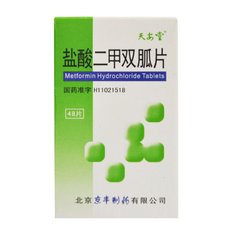 天安堂 鹽酸二甲雙胍片 250mg*48片/盒