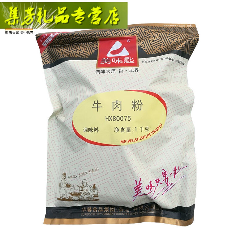 紫欣悦牛肉粉香精 兰州牛肉拉面粉丝汤调料牛杂火锅汤底料营养机质