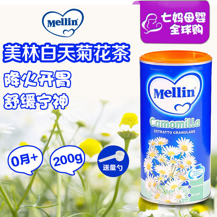 意大利白天婴儿 清火宝 降火开胃g