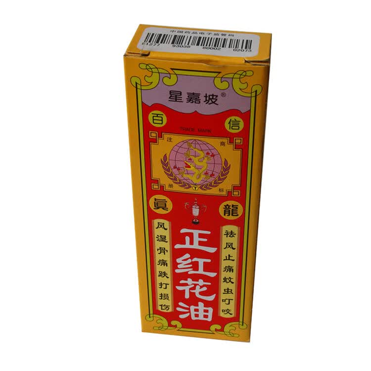 星嘉坡 正红花油 20ml/瓶