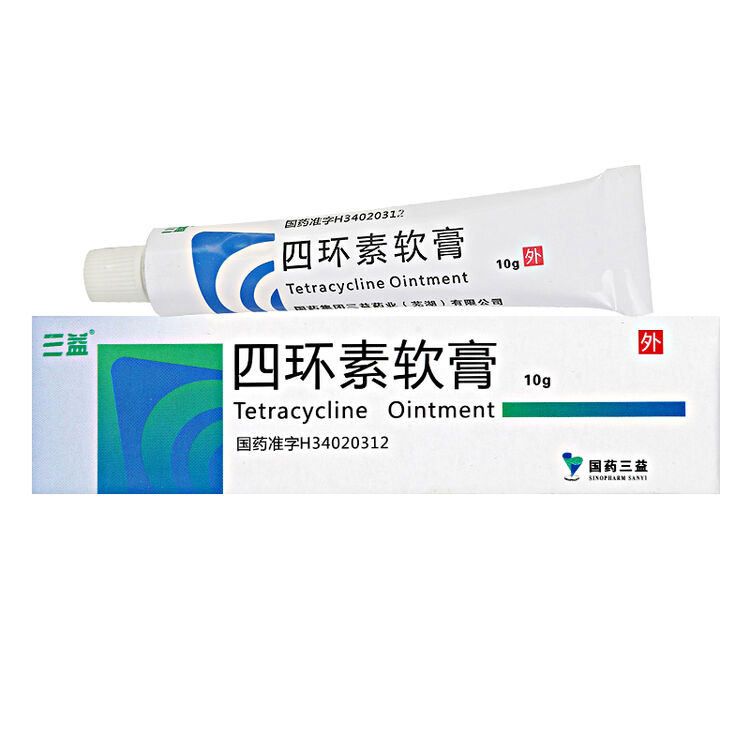 三益 四环素软膏10g