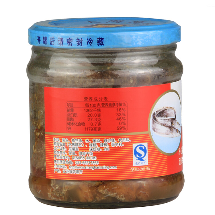 上海梅林 香辣带鱼 零食海鲜罐头210g 中华老字号 光明服务菜管家商品 