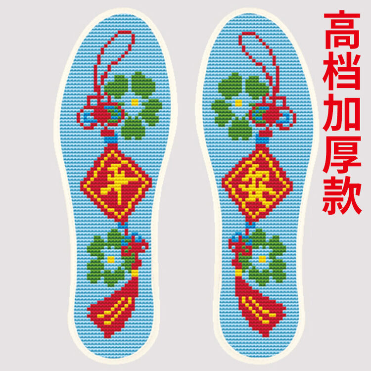 王太医 正格立体毛线绣塑料鞋垫 十字绣鞋垫 保健按摩手工制作半成品