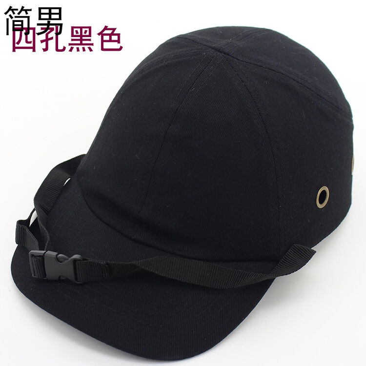 男防砸工地工作安全布帽防护轻型棒球式安全帽工人电焊工帽子 4孔黑色