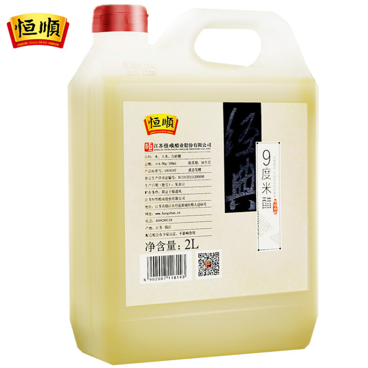 恒順 米醋 經(jīng)典9° 2L【0添加】純釀造 菜管家商品