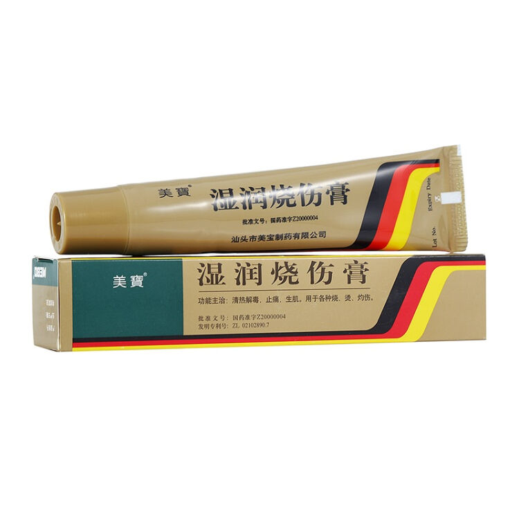 美宝湿润烧伤膏40g 支 盒烧伤膏烫伤膏灼伤 图片价格品牌评论 京东