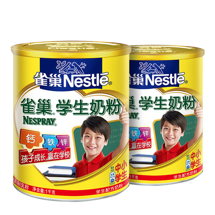 雀巢(nestle)学生奶粉 1000g (新老包装交替发货) 2听装