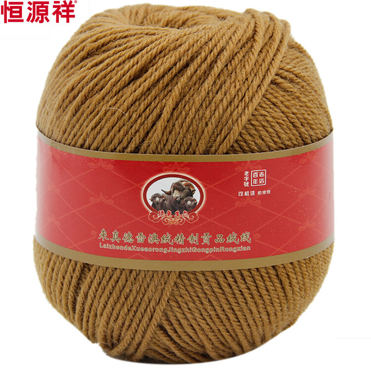 恒源祥毛线羊毛线中粗毛线粗毛线手编毛衣线毛线球毛线团50g 518姜