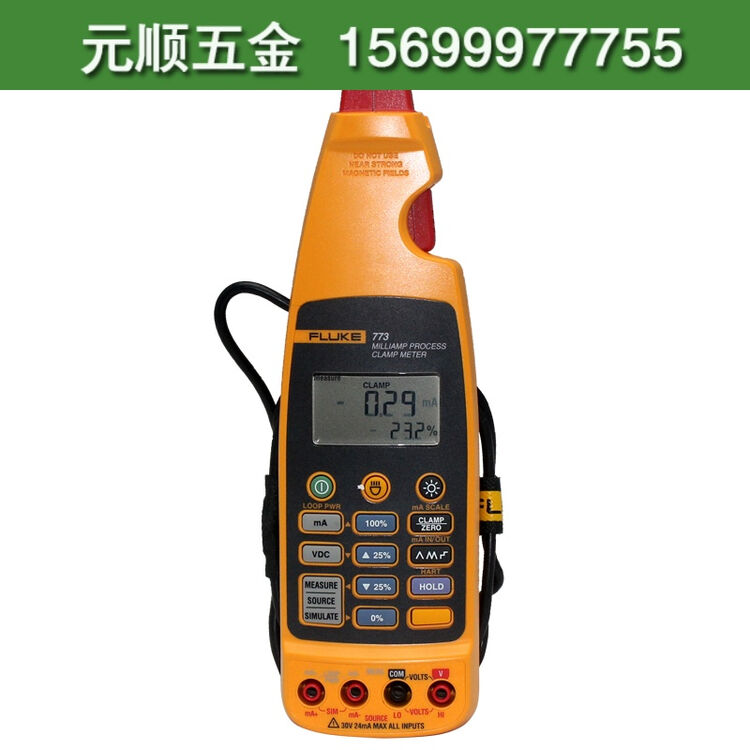 元顺福禄克fluke 毫安级过程钳形电流表 福禄克 773(全新原装标配)