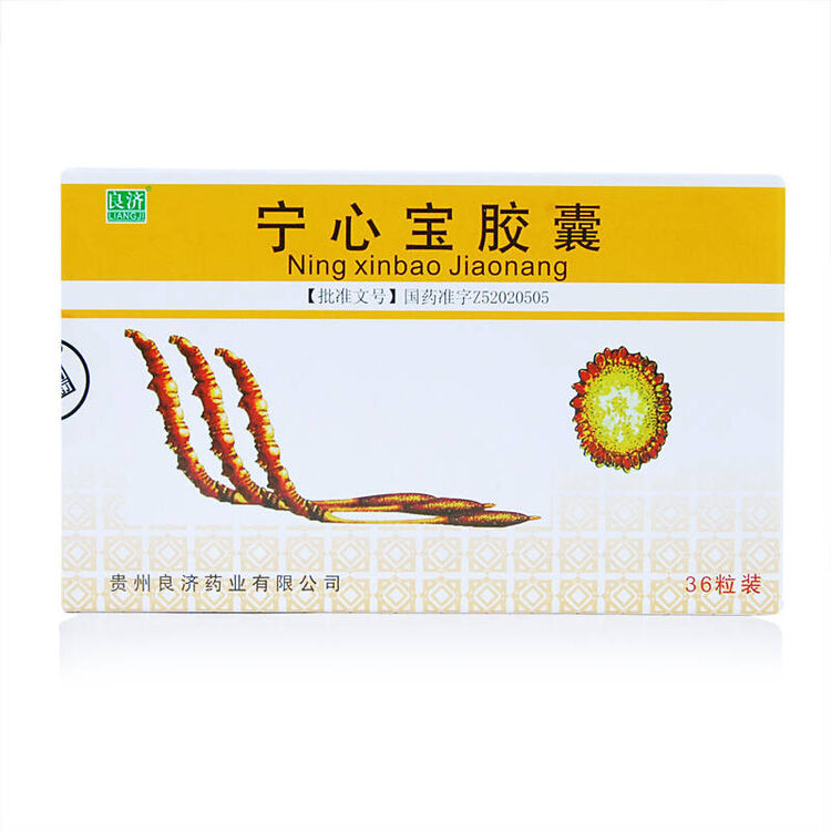 良济 宁心宝胶囊 36粒