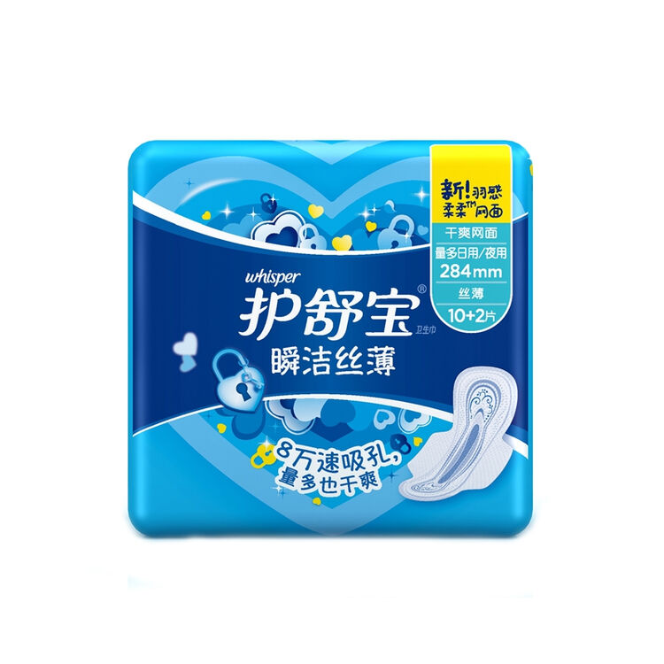 【屈臣氏】护舒宝(whisper)瞬洁丝薄日/夜用10 2片 1件