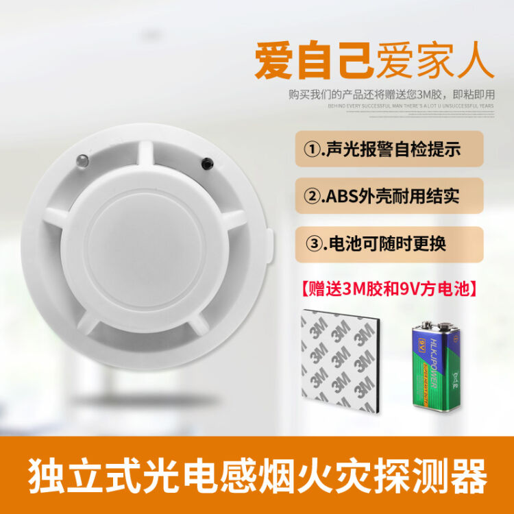 煙霧報警器消防火災探測器家用無線煙霧感應器獨立式煙感器探測器 a款