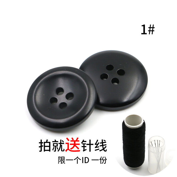 西服外套西装裤子纽扣扣子圆形毛呢大衣风衣扣黑色树脂钮扣 1#10颗