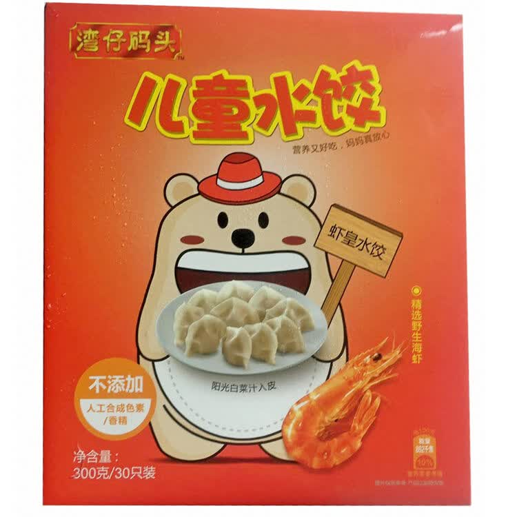 湾仔码头儿童水饺(虾皇)