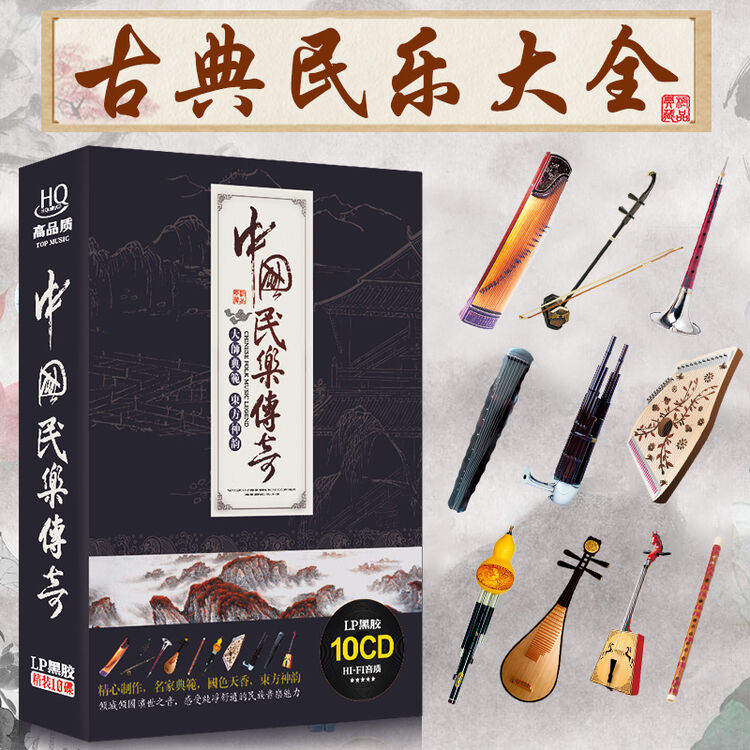 正版中国民乐cd光盘 器乐大全 葫芦丝古筝 古典轻音乐车载cd碟片