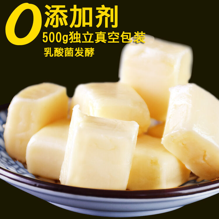 发酵奶酪独立真空包装g内蒙古手工无添加纯奶酪 原味
