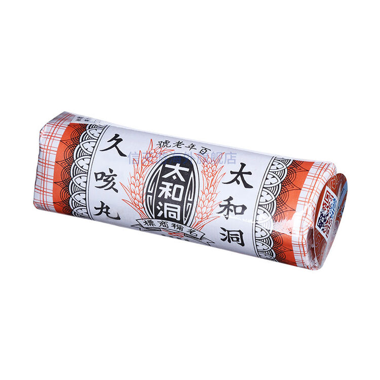 太和洞 香港直邮 久咳丸五蜈蚣标止咳丸 退热散 保济丸止咳化痰 伤风