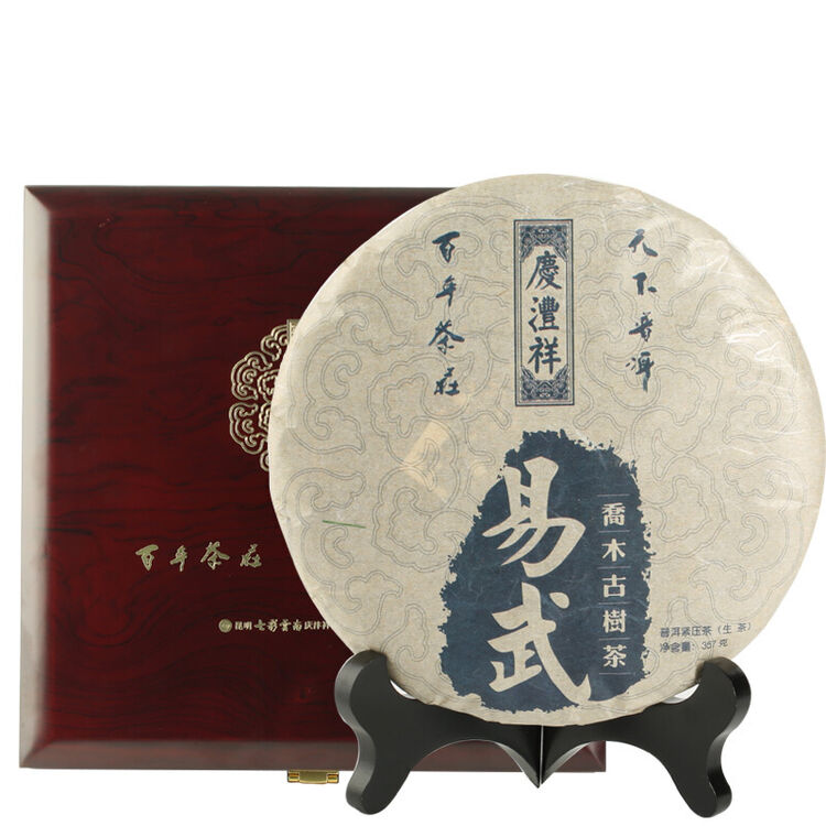 七彩云南茶叶普洱茶生茶饼庆沣祥2010易武乔木古树茶实木礼盒装357g