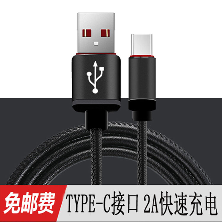 0快充 适用于 黑色 努比亚z18/z18mini努比亚n2/m2/n1