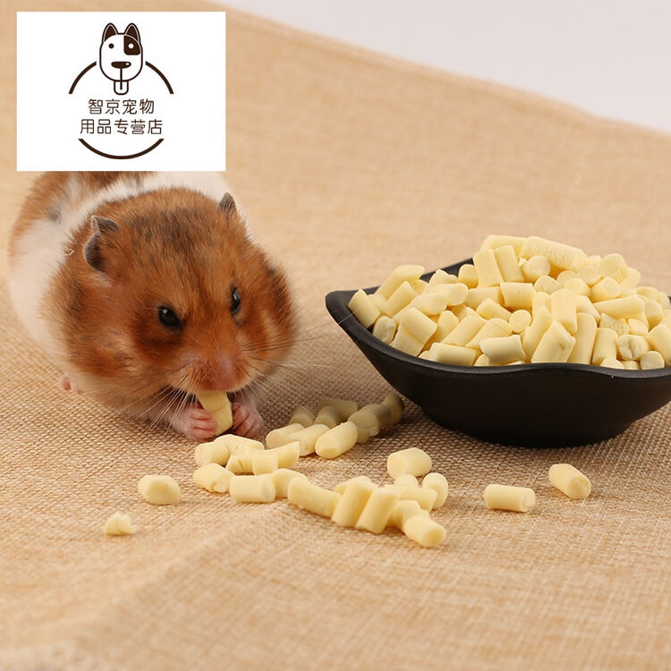 仓鼠零食奶酪粒乳酪粒 磨牙零食 高蛋白 高钙零食 100g/袋
