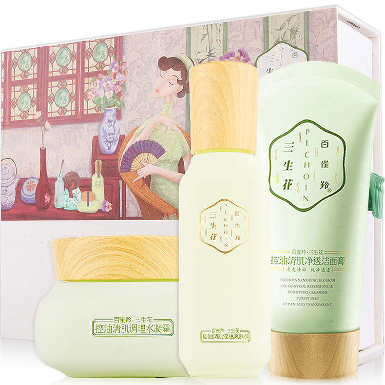 百雀羚 三生花控油清肌净透活力礼盒(洁面90g 水70ml 霜50g)(补水滋养