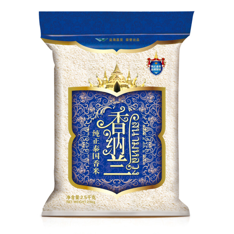 香纳兰 泰国香米 进口大米 纯正泰国香米 2.5kg  光明服务菜管家商品 