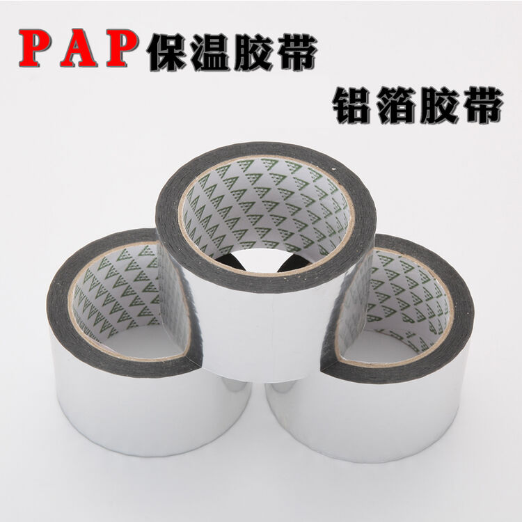 pap铝塑片膜反光防晒抗老化锡纸胶带太阳能管外隔热保温米数足够