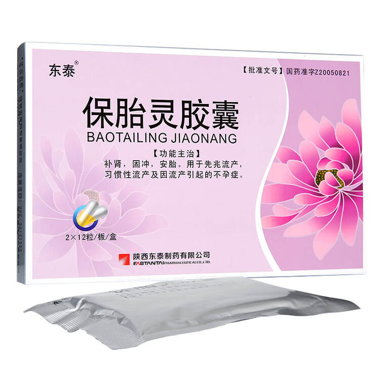 金爵 保胎灵胶囊 0.5g*24粒/盒