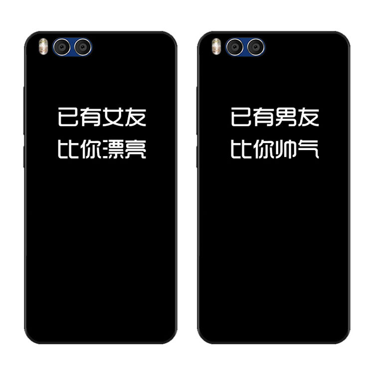 韦兹 已有女友比你漂亮小米5x/5c/note2手机壳软小米6/note3/max2情侣