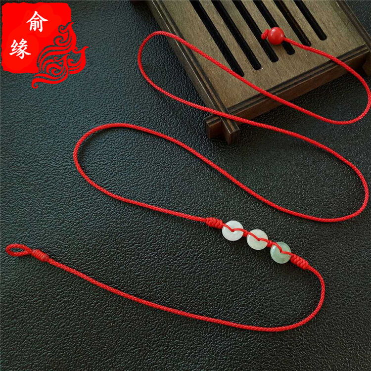 俞缘 本命年翡翠玉石平安扣红绳腰链 腰绳 本命年红绳腰带 腰饰品 腰