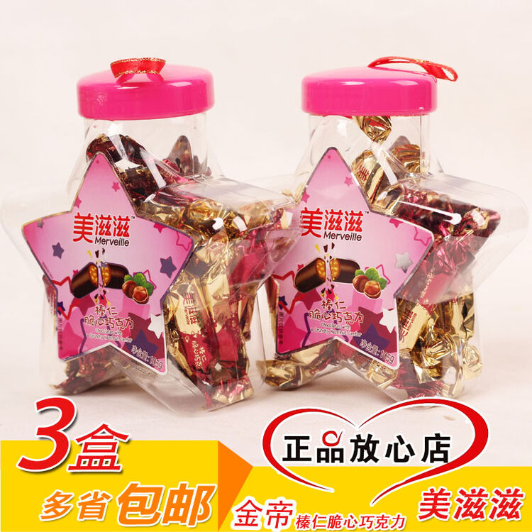 启豪维佳特美滋滋榛仁脆心巧克力105g小靴子糖果零食送男女朋友3盒