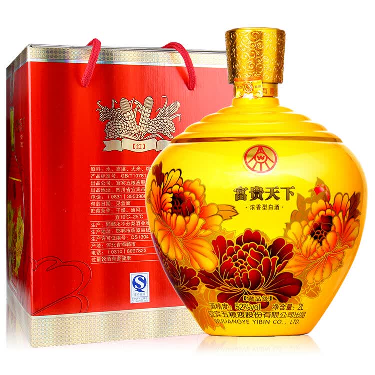五粮液股份出品 52度富贵天下藏品 大坛装白酒礼盒2l 浓香型高度白酒