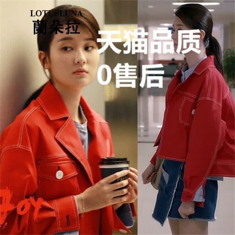 欢乐颂2关雎尔乔欣同款关关短款衣服2017套红色夹克宽松短外套 红色 s