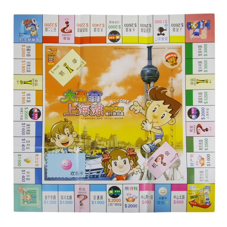 台湾大富翁银行游戏盘铜牌上海滩no5301